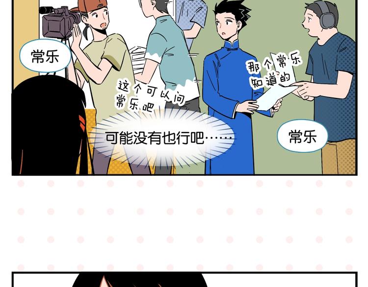 第6话 活儿好，有尺寸？53