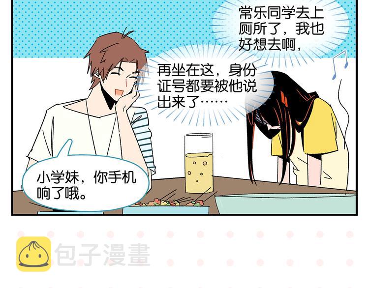 第53话 无懈可击54