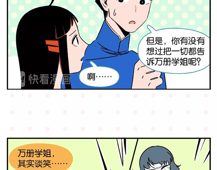 第14话 她恋爱了40