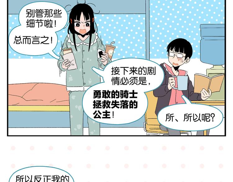 第73话 他的直接18