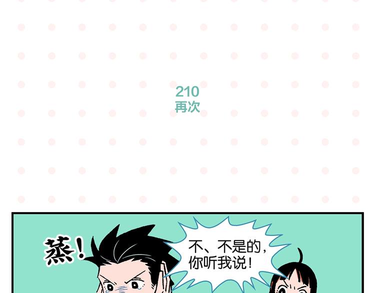 第21话 你听我说啊喂！57