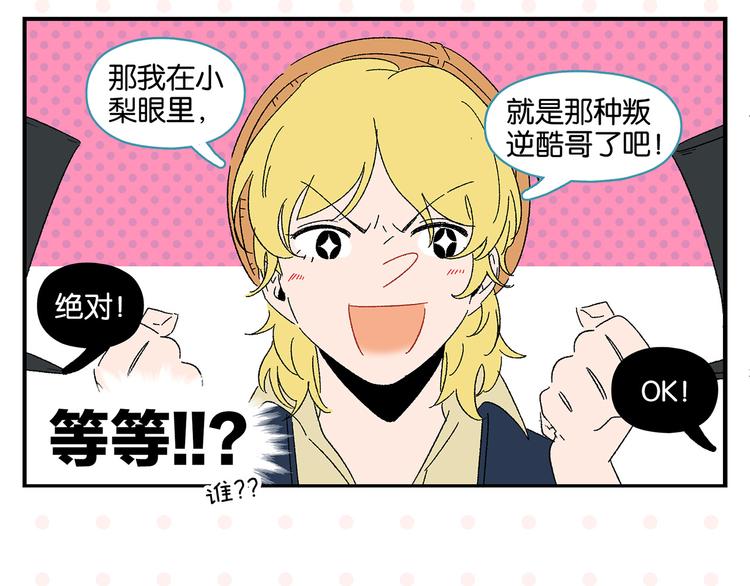 第46话 叛徒！19