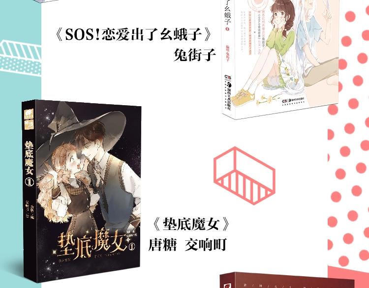 《常乐同学令我无法告白》单行本15