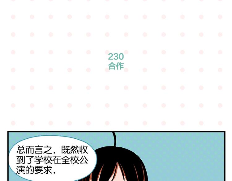 第23话 再试一次57