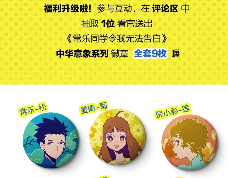 第52话 单口喜剧！76