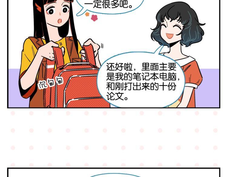 第5话 是情敌！11