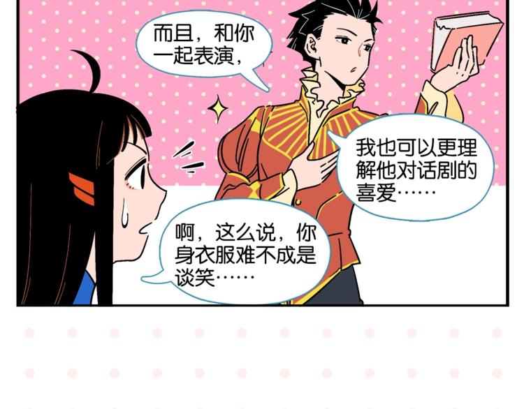 第7话 入戏太深24
