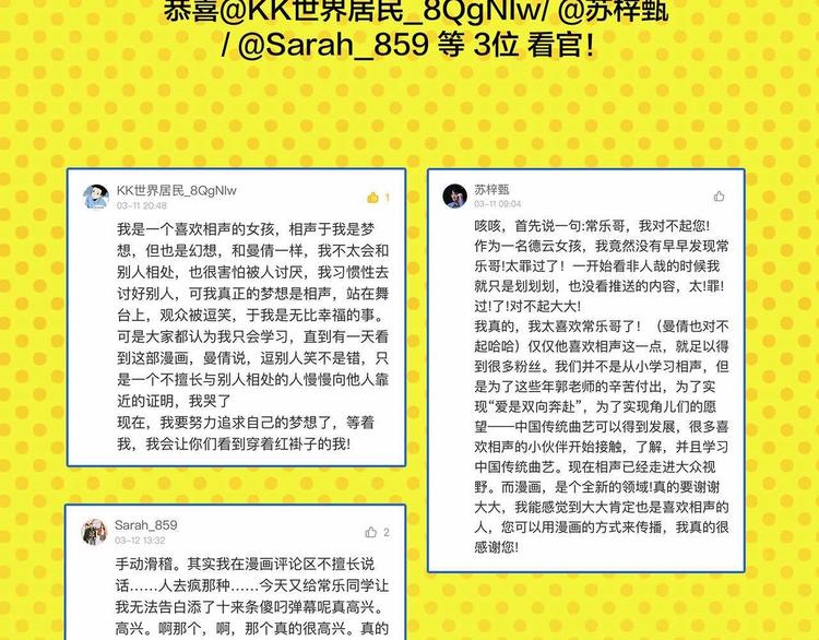 第33话 输给了小朋友67
