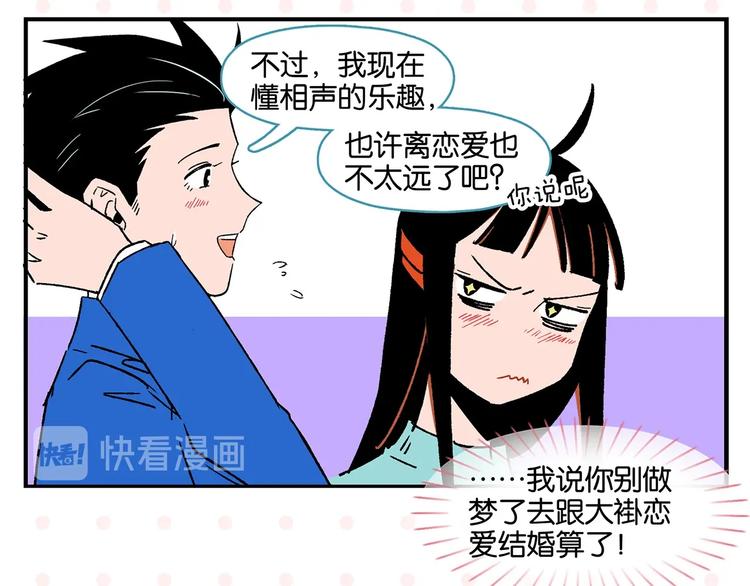 第23话 再试一次49