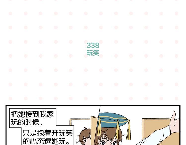 第34话 我低头了~45
