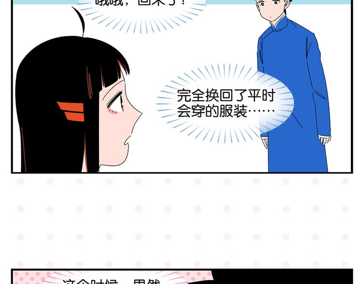 第57话 给他勇气23