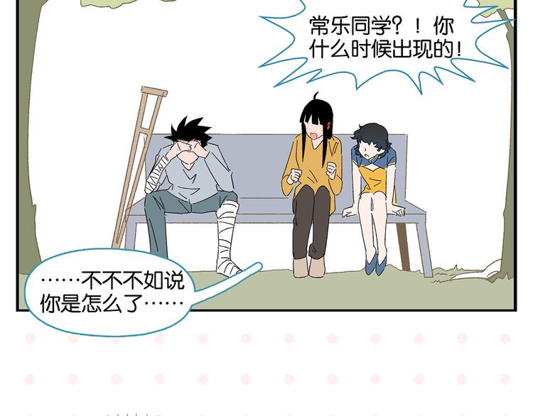尾声篇 全员失落？！60