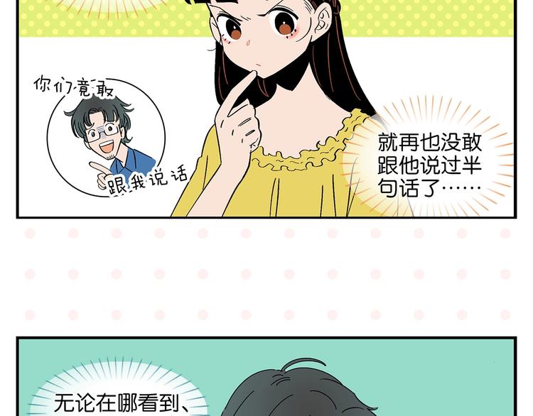 第36话 瓜瓜坠地16
