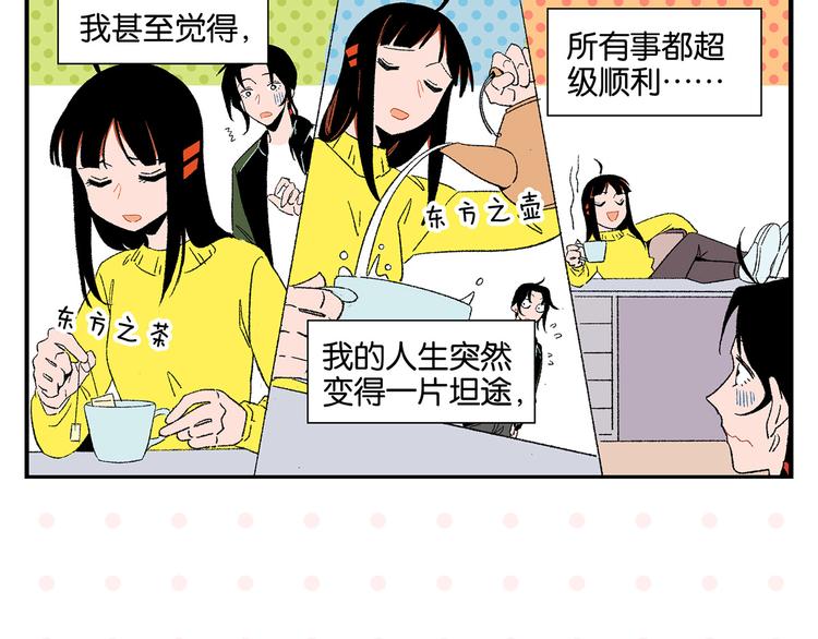 第74话 大王与勇士30