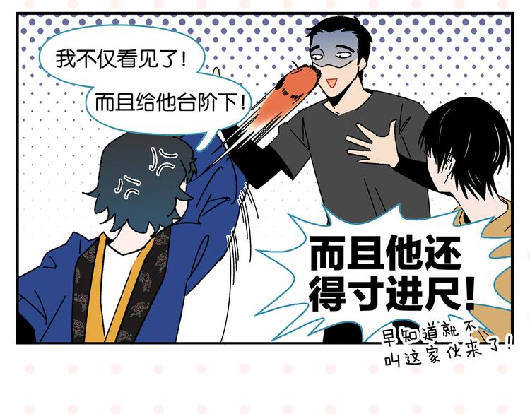 第49话 肢体语言教学？！55