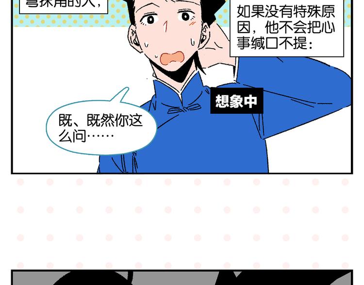第45话 醋意35