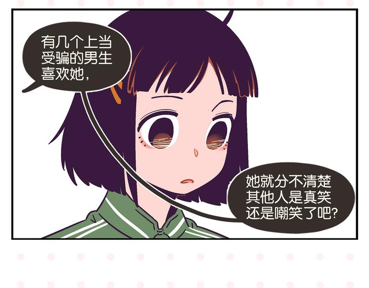 第20话 牵手成功？25