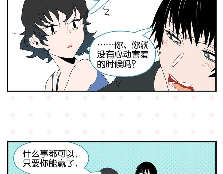 第78话 最后的赌局44