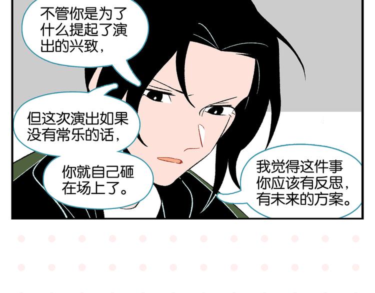 第74话 大王与勇士42