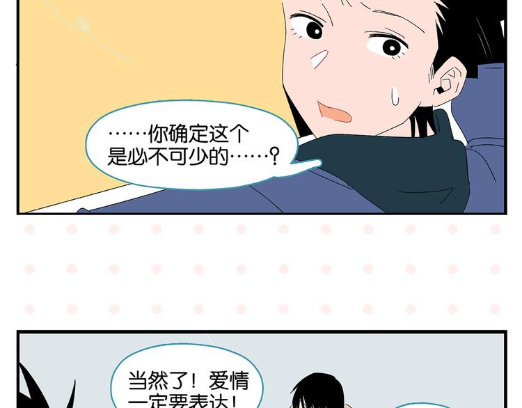 第76话 这浪漫吗？55