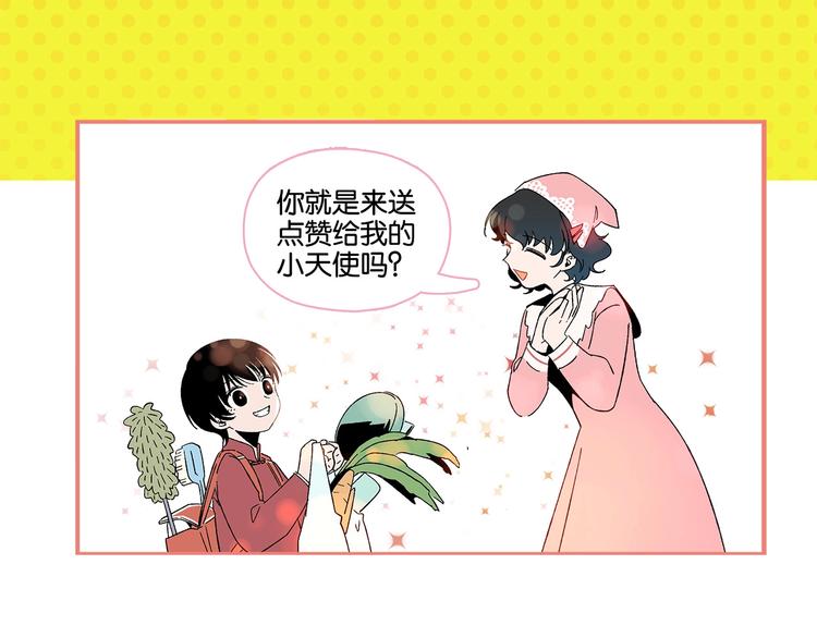 第31话 彼此的防线73