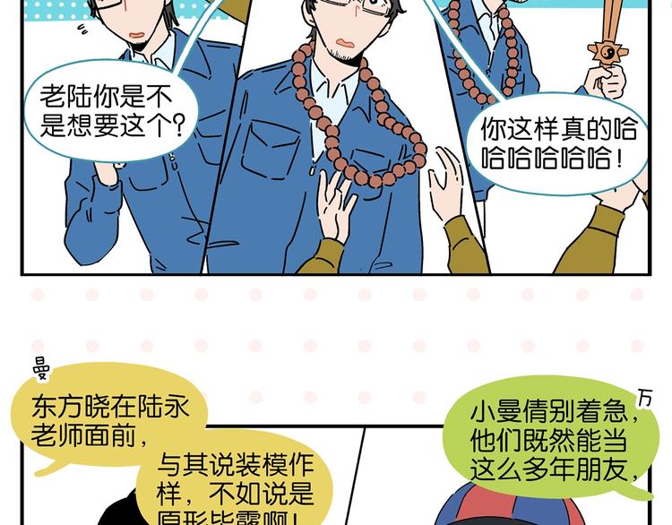 第36话 瓜瓜坠地40