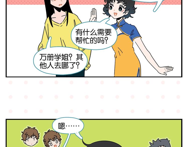 第39话 公开表演！40