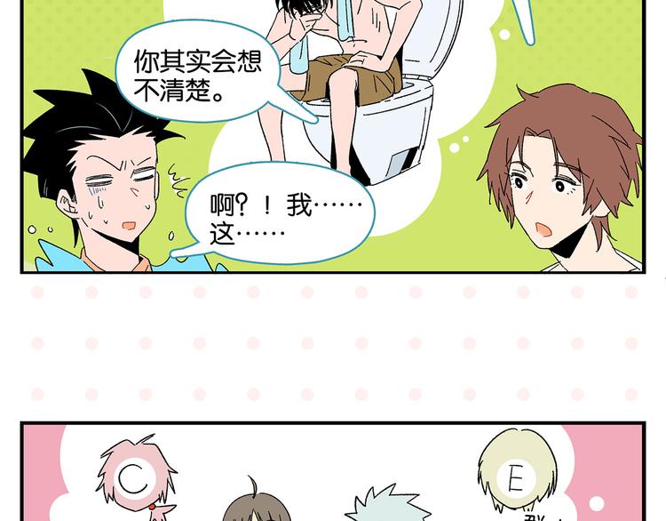 第53话 无懈可击52