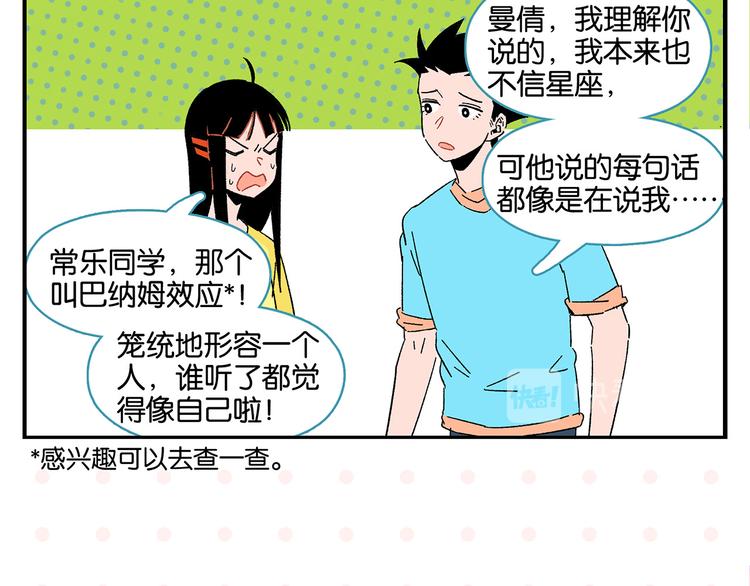 第53话 无懈可击24
