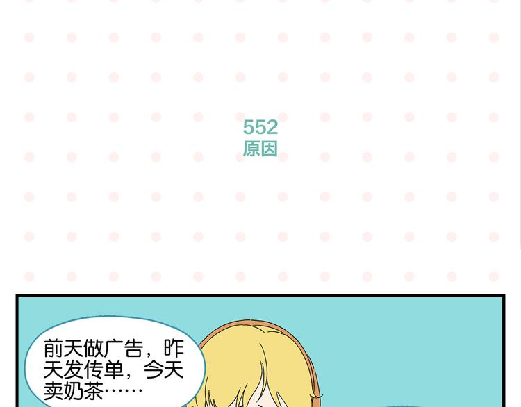 第56话 直男请客9