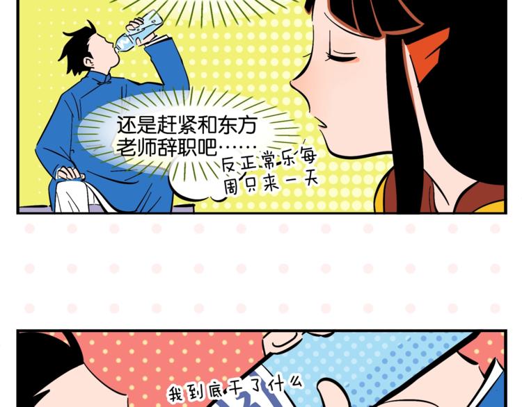 第4话 他令我痛苦28