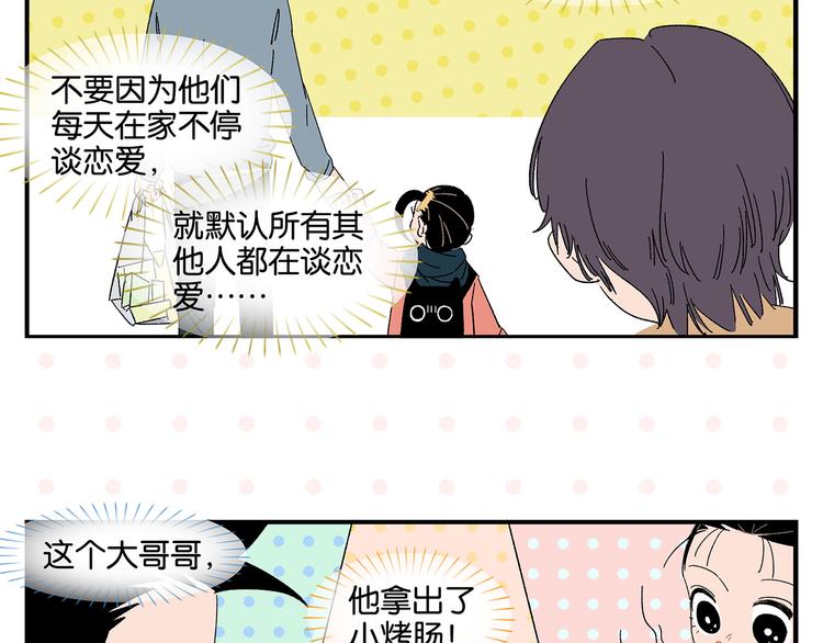 第62话 英雄救美16