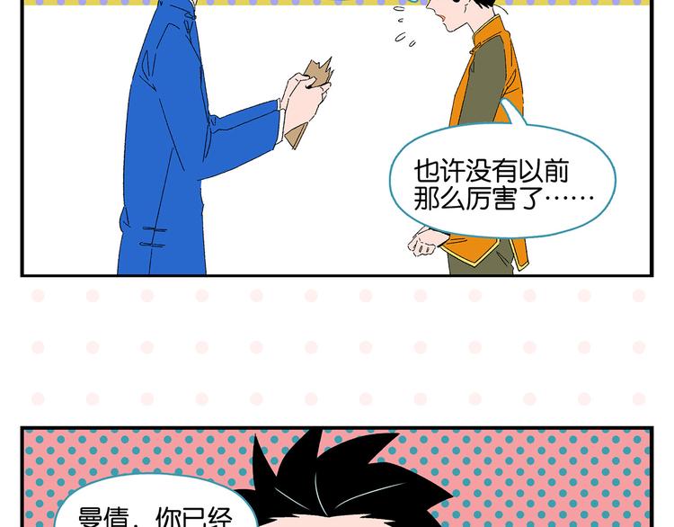 第70话 她的某一天63
