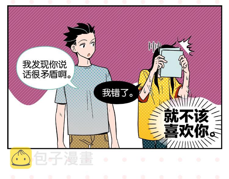 第3话 你最好笑49
