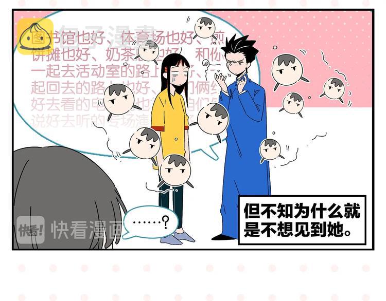 第41话 抓狂31