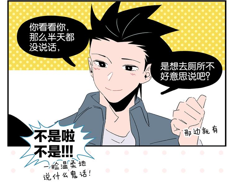 第79话 无法告白19