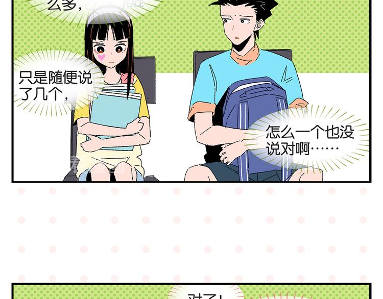 第52话 单口喜剧！47