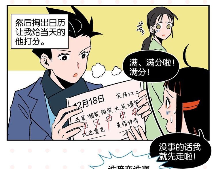 第21话 你听我说啊喂！13