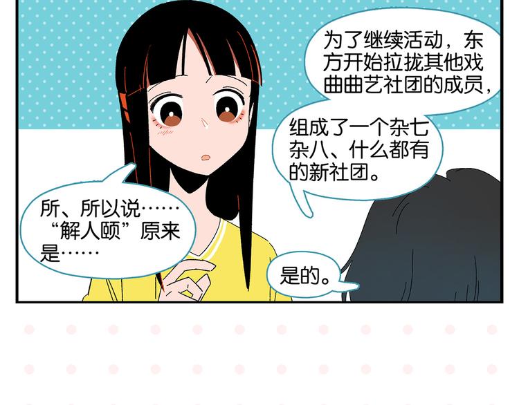 第58话 失踪了？！48