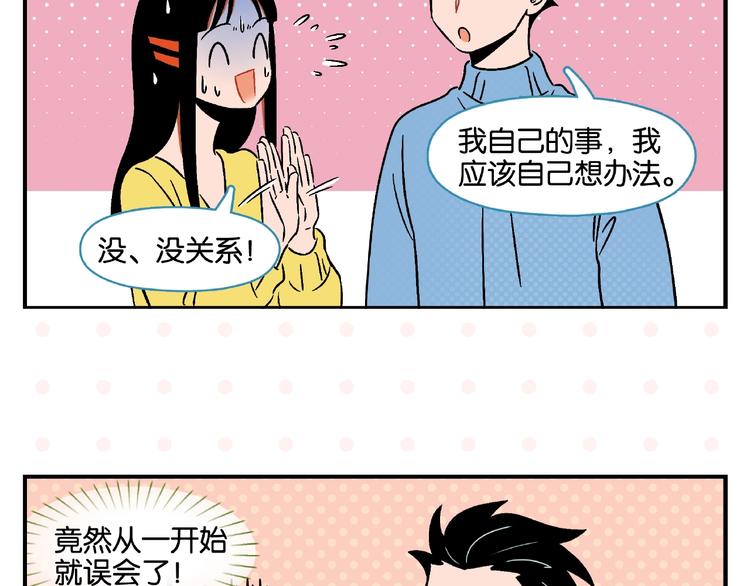 第12话 完全错误58