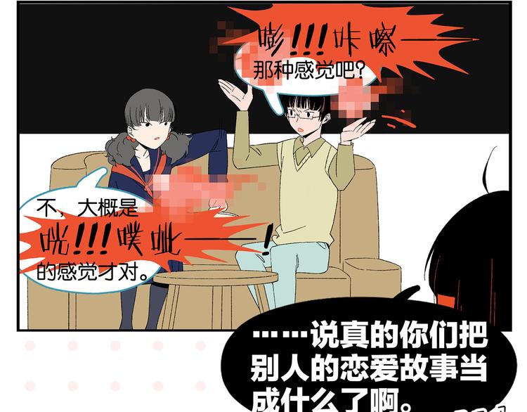 第76话 这浪漫吗？46