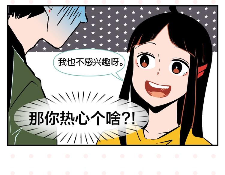 第2话 第二次告白25