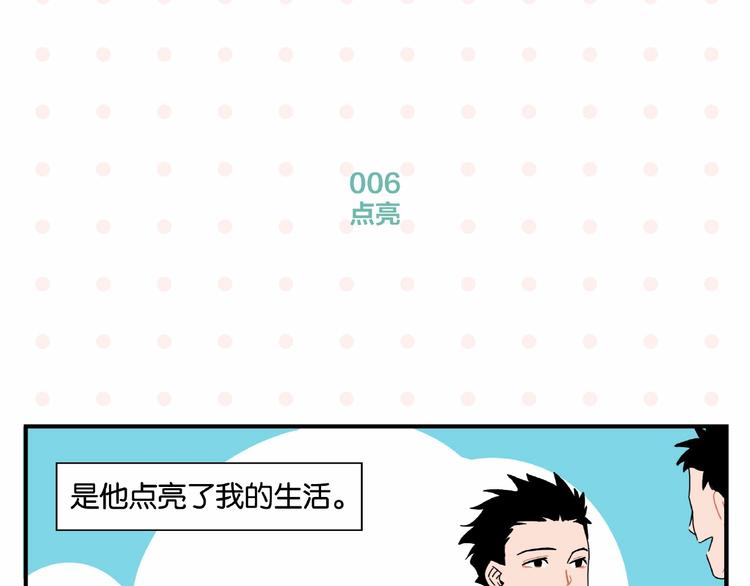 第1话 一见你就笑33