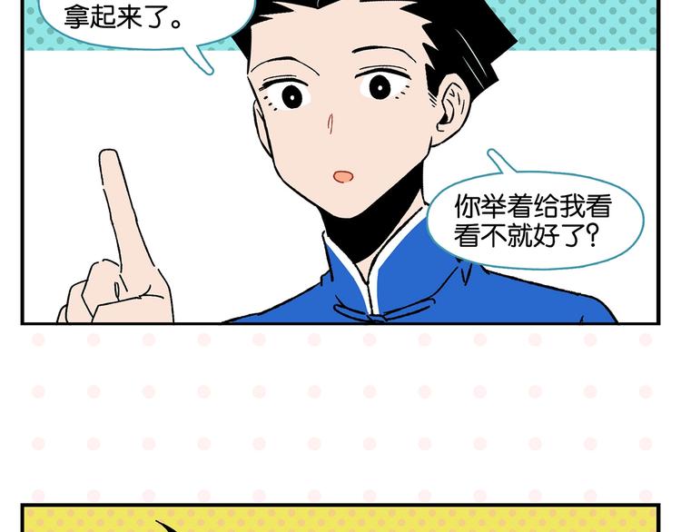 第33话 输给了小朋友47