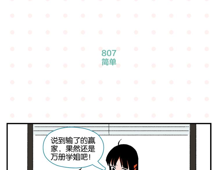 尾声篇 全员失落？！39