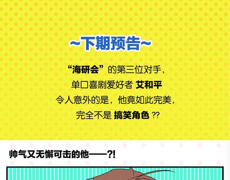 第51话 彼此的赢家64