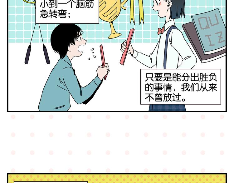 第51话 彼此的赢家11