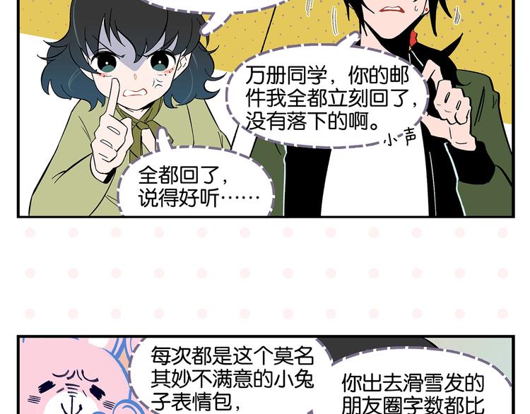 第28话 越描越黑!22