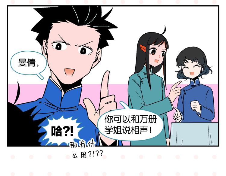 第14话 她恋爱了49