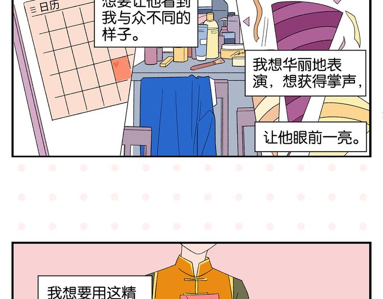 第72话 牵手的决心32